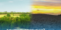 На VII Северном форуме обсудят вопросы изменения климата - Правительство Республики Саха (Якутия)