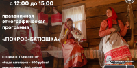 1 - Архитектурно-этнографический музей