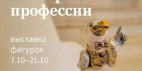 В Оренбурге откроется выставка, посвящённая учительскому труду - Администрация города