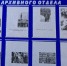 Выставка «Годы войны. Века памяти» - Усманский муниципальный район