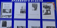 Выставка «Годы войны. Века памяти» - Усманский муниципальный район