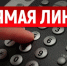 14 октября 2026 года Управление социальной политики № 10 проводит прямую линию - Управление социальной политики №10