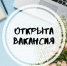 В администрации Варнавинского муниципального округа открыта вакансия - Варнавинский муниципальный округ