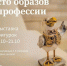 «Сто образов профессии»: в Оренбурге откроется выставка об учителях - ProOren.Ru