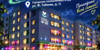 Городская поликлиника №20 Казани приглашает всех на «Ночь в поликлинике» - Минздрав РТ
