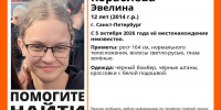 В Петербурге ищут пропавшую школьницу - Петербургский формат