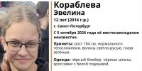 В Петербурге пропала 12-летняя девочка - tvspb.ru - ТК Санкт-Петербург