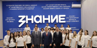 На фото — группа молодых людей в футболках с надписью «Знание» и трое мужчин в деловых костюмах, в том числе — ректор АГПУ Евгений Алексеевич Нижник, на фоне тематической стены просветительской организации «Знание». - Министерство образования и науки