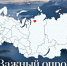 Вниманию норильчан! - Администрация города