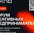 Тюмень на два дня станет столицей креатива: город примет международный форум КПД - MegaTyumen.Ru