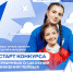 Конкурс лучших проектов для детей и молодежи - Министерство труда и соцразвития