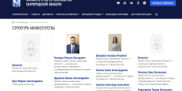 Алексей Гержик стал министром строительства Белгородской области - Fonar.Tv