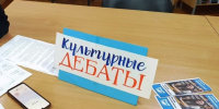 Культурные дебаты «Использование иностранных слов в русской речи» - ЦБС Минераловодского муниципального округа