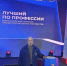 Ветеран СВО Игорь Павлов с позывным «Хоттабыч» принял участие в финале «Второго старта» - Министерство труда и соцзащиты