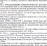 Издание Государственной архивной службы РИ «Боевая, трудовая и спортивная слава Ингушетии»:вклад народа в историю страны в документальных свидетельствах, Ковалеры ордена Красного Знамени – ХАНИЕВ МАГОМЕД АБДУЛЛАЕВИЧ - Архивная служба