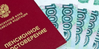 Красное пенсионное удостоверение на фоне разложенных купюр по 1000 рублей - 168.Ru