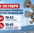 Внимание, плановая проверка систем оповещения пройдет 9 октября - Администрация г. Геленджика