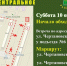 В субботу, 10 октября, состоится обход главы управы района Чертаново Центральное Галины Владимировны Мокан, совместно со своими заместителями и сотрудниками ГБУ «Жилищник». - Район Чертаново Центральное
