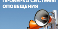 Уважаемые жители города Черепаново! - Город Черепаново