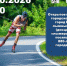 Внимание, любители скорости, адреналина и активного отдыха! - Allelets.Ru