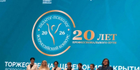 Представитель Донецкой Народной Республики – призер XX Всероссийского конкурса профессионального мастерства «Педагог-психолог – 2026» - Минобрнауки ДНР