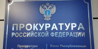 Прокурор Усть-Абаканского района потребовал разобраться с дикой коноплёй - Республиканская телевизионная сеть