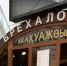 По 35 тысяч рублей отобрали у каждого брянца и передали бандеровцам - Газета Брянские новости