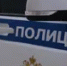 Экс-министр туризма Нижегородской области обматерил футболистов при полиции - Башинформ