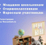 Нижегородцы смогут проверить свои финансовые знания в октябре - Время Н