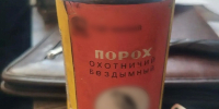JPG Файл - УМВД Курганской области
