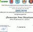You are viewing the image with filename 2.jpg - Ярославская ГСХА