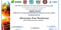 You are viewing the image with filename 2.jpg - Ярославская ГСХА