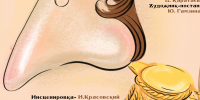 Нос покинет майора Ковалёва под музыку Шостаковича - Культура Петербурга