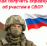 сво.jpg - МФЦ