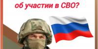 сво.jpg - МФЦ