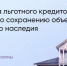 🌟Новые возможности для сохранения культурного наследия в Краснодарском крае! - Кореновский район