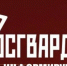Росгвардия информирует - Купинский район