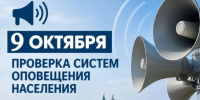 В Астрахани проверку систем оповещения сдвинули на два дня - Bloknot-Astrakhan.Ru