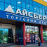 111 миллионов за халатность: кто заплатит за сгоревший торговый центр в Астрахани - Punkt-a.info