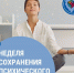 Смоленская область присоединилась к Неделе сохранения психического здоровья, приуроченной к Всемирному дню психического здоровья - Газета Хиславичские известия