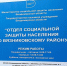СОЦИАЛЬНЫЙ КОНТРАКТ: УСЛОВИЯ НАПРАВЛЕНИЯ ПОДДЕРЖКИ - Газета Маяк