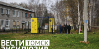 "Зачем целитесь в детей?": пара устроила стрельбу на детской площадке в Асине - ГТРК Томск