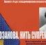 Выставка «Ольга Розанова. Нить супрематизма» открывается во Владимире - Администрация области