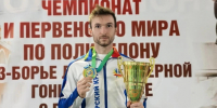 Ачинец Антон Гордиенко — чемпион мира по полиатлону!. - Город Ачинск