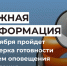 Внимание! 9 октября в Усть-Куломском районе пройдёт комплексная проверка системы оповещения населения. - Усть-Куломский район