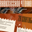 ВнеКлассное чтение: каникулы в Виртуальном концертном зале - Центральная городская библиотека