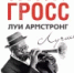 На сцене Смоленской филармонии выступит звезда американского джаза! - Министерство культуры и туризма