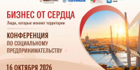 Социальным предпринимателям Приморья помогут найти новых партнёров и заказчиков - Администрация Приморского края