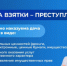 14 фактов коррупционных правонарушений со стороны участников дорожного движения зафиксировано на территории Новгородской области - УМВД Новгородской области
