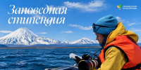 Брянских студентов приглашают на конкурс Президентского фонда природы - БрянскToday.Ru